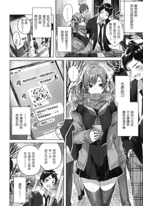 Page 142 of Shiko Splash (decensored) - preview thumbnail