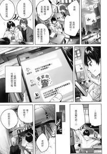 Page 159 of Shiko Splash (decensored) - preview thumbnail