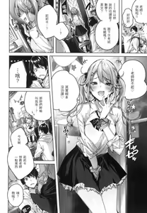 Page 160 of Shiko Splash (decensored) - preview thumbnail