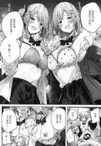 Page 162 of Shiko Splash (decensored) - preview thumbnail