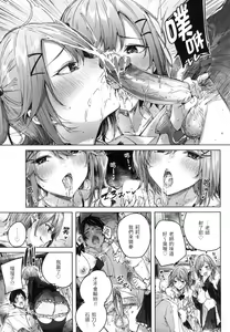 Page 165 of Shiko Splash (decensored) - preview thumbnail