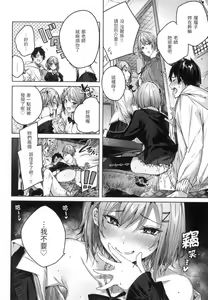 Page 168 of Shiko Splash (decensored) - preview thumbnail