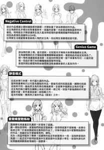 Page 177 of Shiko Splash (decensored) - preview thumbnail