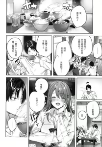 Page 28 of Shiko Splash (decensored) - preview thumbnail