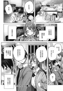 Page 48 of Shiko Splash (decensored) - preview thumbnail