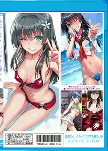Page 32 of Saten-san, Image Video o Toru Winter (decensored) - preview thumbnail