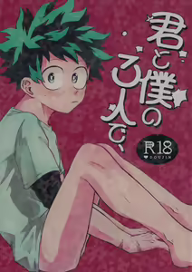 Kimi to Boku no 3-nin de, - hentai manga cover image