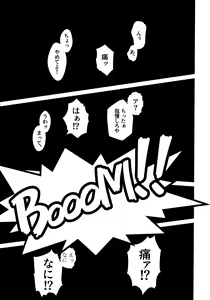 Page 2 of Kimi to Boku no 3-nin de, - preview thumbnail