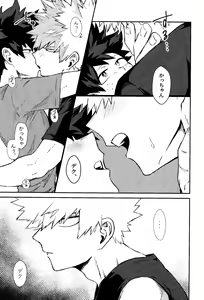 Page 26 of Kimi to Boku no 3-nin de, - preview thumbnail