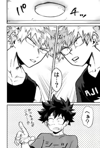 Page 3 of Kimi to Boku no 3-nin de, - preview thumbnail