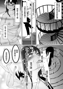 Page 16 of Sennyuu Sousakan Karen Zecchou no Anji - preview thumbnail