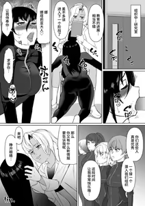Page 34 of Sennyuu Sousakan Karen Zecchou no Anji - preview thumbnail