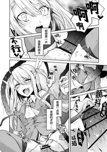 Page 12 of Illya-san! Shokushu to Hatsujou Sex shichatte Kudasai! - preview thumbnail