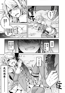 Page 13 of Illya-san! Shokushu to Hatsujou Sex shichatte Kudasai! - preview thumbnail