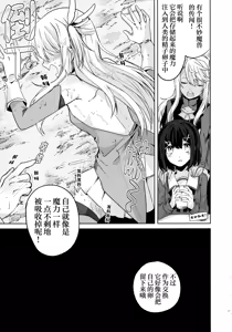 Page 17 of Illya-san! Shokushu to Hatsujou Sex shichatte Kudasai! - preview thumbnail