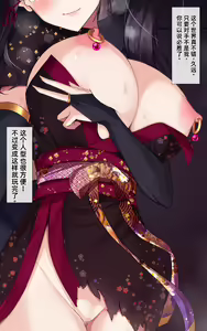Page 125 of Taimashi Kisaragi Kuon Chapter 2: Shinshoku suru Kuroki Zetsubou - preview thumbnail