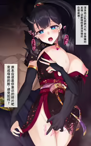 Page 127 of Taimashi Kisaragi Kuon Chapter 2: Shinshoku suru Kuroki Zetsubou - preview thumbnail
