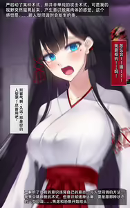 Page 131 of Taimashi Kisaragi Kuon Chapter 2: Shinshoku suru Kuroki Zetsubou - preview thumbnail
