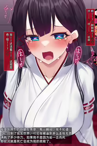 Page 171 of Taimashi Kisaragi Kuon Chapter 2: Shinshoku suru Kuroki Zetsubou - preview thumbnail