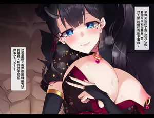 Page 189 of Taimashi Kisaragi Kuon Chapter 2: Shinshoku suru Kuroki Zetsubou - preview thumbnail