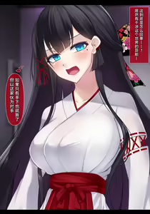 Page 23 of Taimashi Kisaragi Kuon Chapter 2: Shinshoku suru Kuroki Zetsubou - preview thumbnail