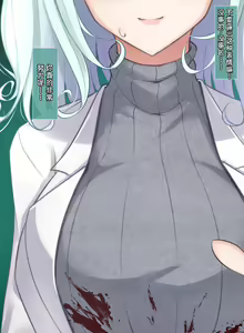 Page 257 of Taimashi Kisaragi Kuon Chapter 2: Shinshoku suru Kuroki Zetsubou - preview thumbnail