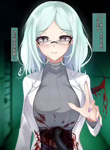 Page 258 of Taimashi Kisaragi Kuon Chapter 2: Shinshoku suru Kuroki Zetsubou - preview thumbnail