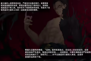 Page 271 of Taimashi Kisaragi Kuon Chapter 2: Shinshoku suru Kuroki Zetsubou - preview thumbnail