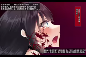 Page 303 of Taimashi Kisaragi Kuon Chapter 2: Shinshoku suru Kuroki Zetsubou - preview thumbnail
