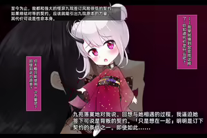 Page 307 of Taimashi Kisaragi Kuon Chapter 2: Shinshoku suru Kuroki Zetsubou - preview thumbnail