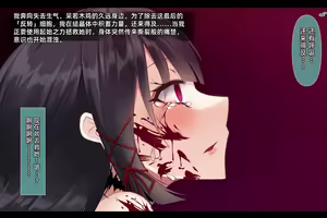 Page 318 of Taimashi Kisaragi Kuon Chapter 2: Shinshoku suru Kuroki Zetsubou - preview thumbnail