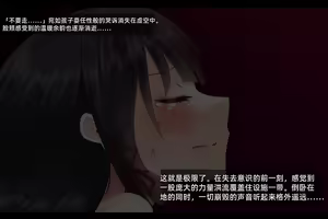 Page 327 of Taimashi Kisaragi Kuon Chapter 2: Shinshoku suru Kuroki Zetsubou - preview thumbnail