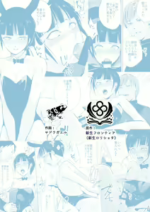 Page 22 of Kyuudou Danshi 2 x Netorare Choukyou Bukatsu no Senpai ni Mesu Ochi Saserare Kanojo ni Kakurete Shuuchi Choukyou Saremashita - preview thumbnail