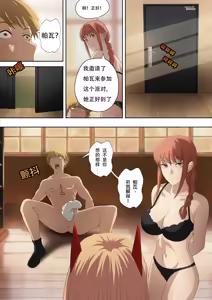 Page 16 of CHAINSAWMAN - Deal With Footfetish Devil - preview thumbnail