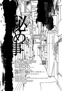 Page 39 of Himegoto - preview thumbnail