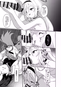 Page 15 of Sensei, Teiki Maintenance Onegai Dekimasuka? - preview thumbnail