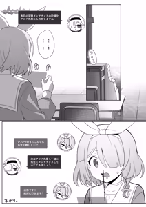 Page 39 of Sensei, Teiki Maintenance Onegai Dekimasuka? - preview thumbnail