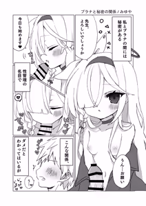 Page 42 of Sensei, Teiki Maintenance Onegai Dekimasuka? - preview thumbnail