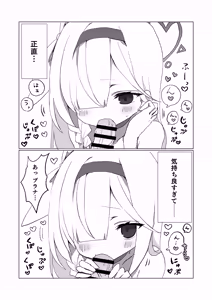 Page 43 of Sensei, Teiki Maintenance Onegai Dekimasuka? - preview thumbnail