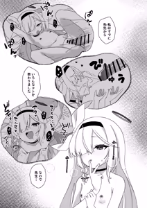 Page 9 of Sensei, Teiki Maintenance Onegai Dekimasuka? - preview thumbnail