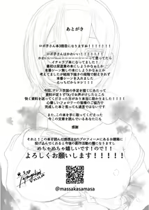 Page 20 of Boku to Roboco to Koushoku Seiya | The Sacred Night Of Lust That I Spent With Roboco - preview thumbnail