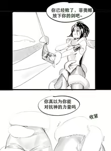 Page 2 of 剑姬x俄洛依 - preview thumbnail