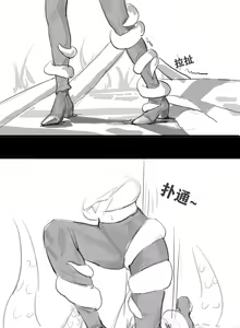 Page 3 of 剑姬x俄洛依 - preview thumbnail