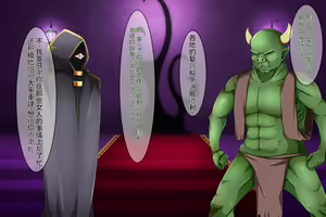 Page 118 of Akuma * Anal * Acme - preview thumbnail