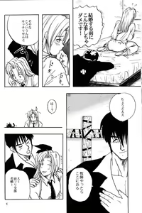 Page 16 of Akai Bara, Bohyou ni Sasagete - preview thumbnail