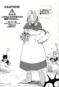 Page 3 of Akai Bara, Bohyou ni Sasagete - preview thumbnail