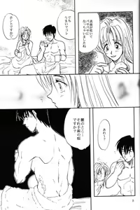 Page 34 of Akai Bara, Bohyou ni Sasagete - preview thumbnail