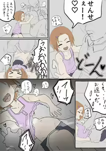 Page 145 of Masshutake - preview thumbnail