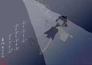 Page 153 of Masshutake - preview thumbnail