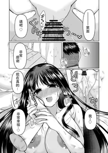 Page 5 of skeb Irai Asagami Fujino to Koibito-san no, Hajimete no Ohanashi. - preview thumbnail
